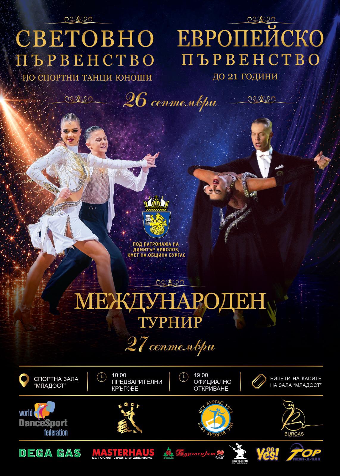 Burgas Open 2026 poster